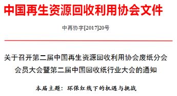 再生资源回收 构建绿色循环经济发展新动能