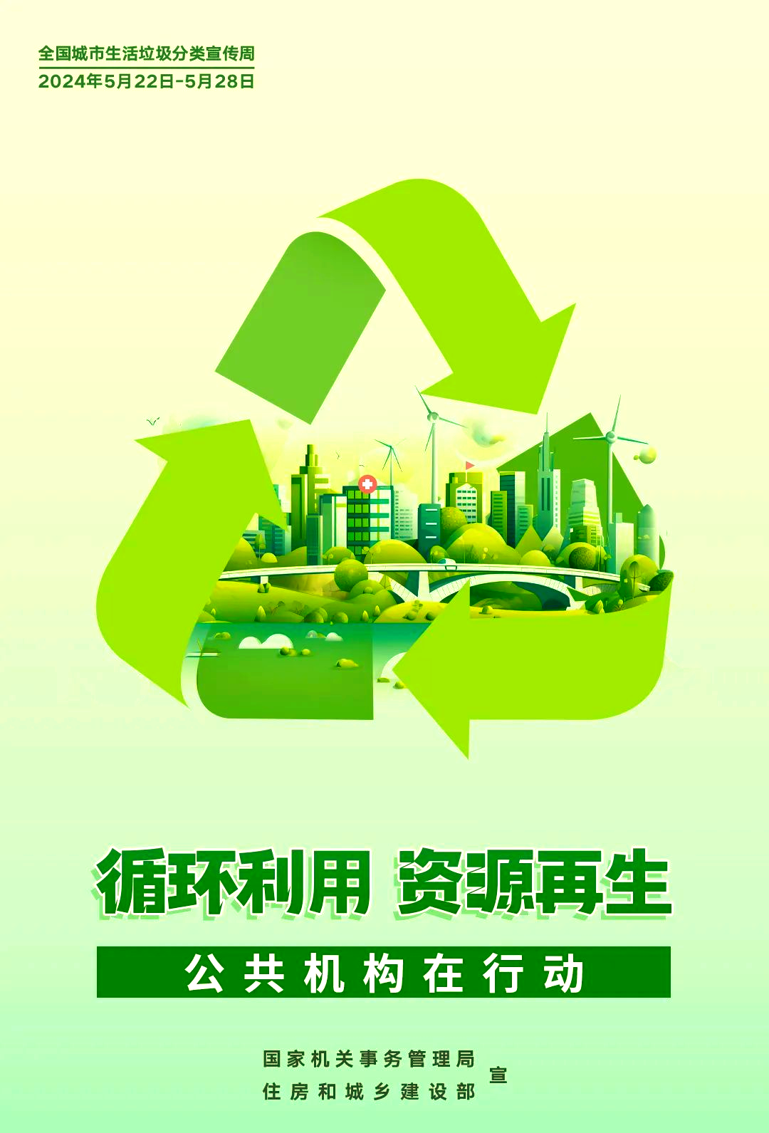 再生资源回收:环保与健康的双赢策略